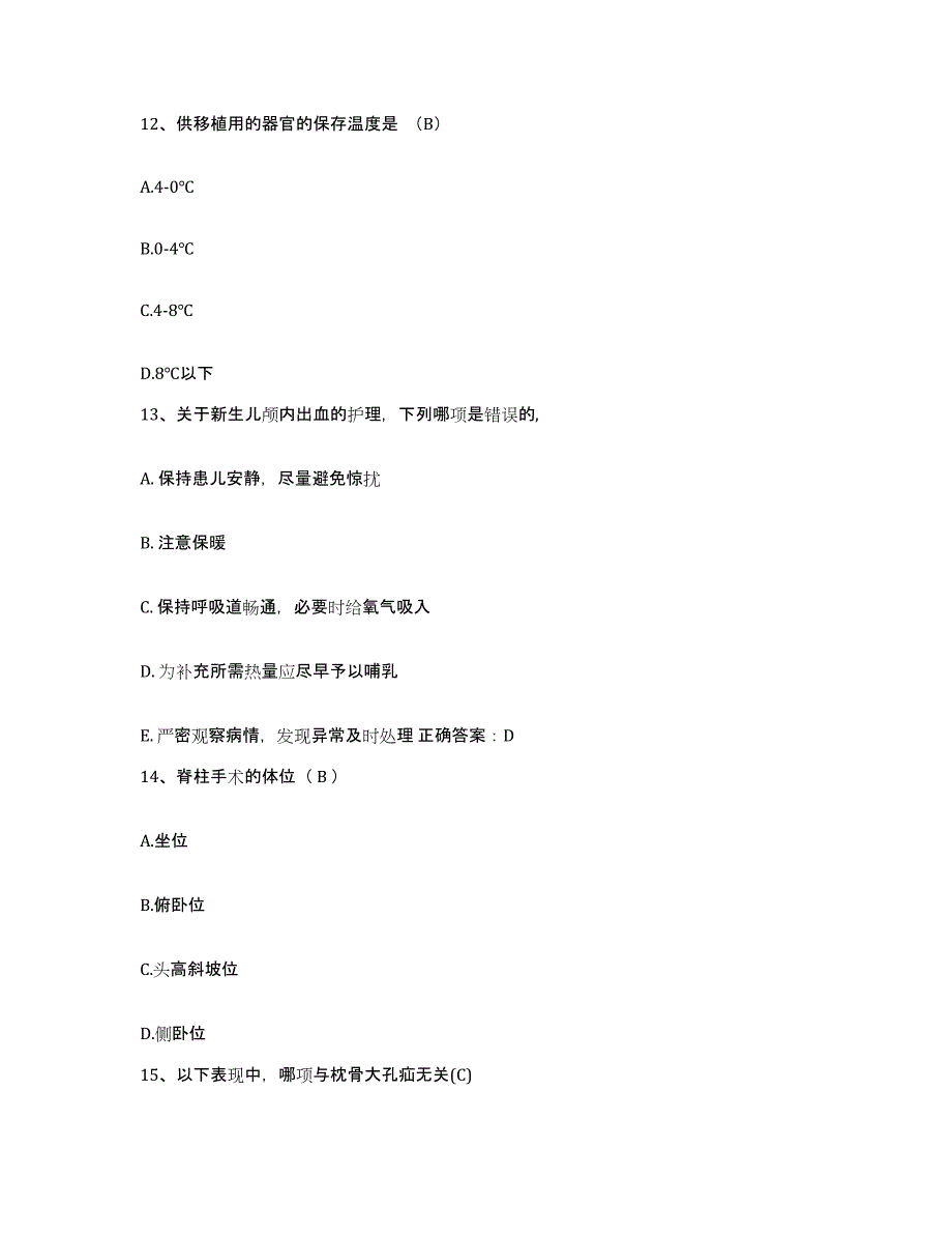 备考2025福建省永安市永安铁路医院护士招聘能力测试试卷A卷附答案_第4页