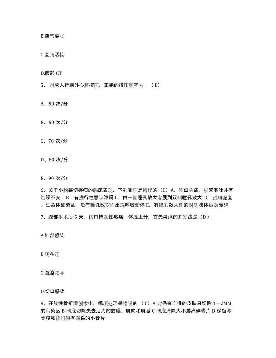 备考2025福建省厦门市思明区中医骨伤科医院护士招聘过关检测试卷A卷附答案_第2页