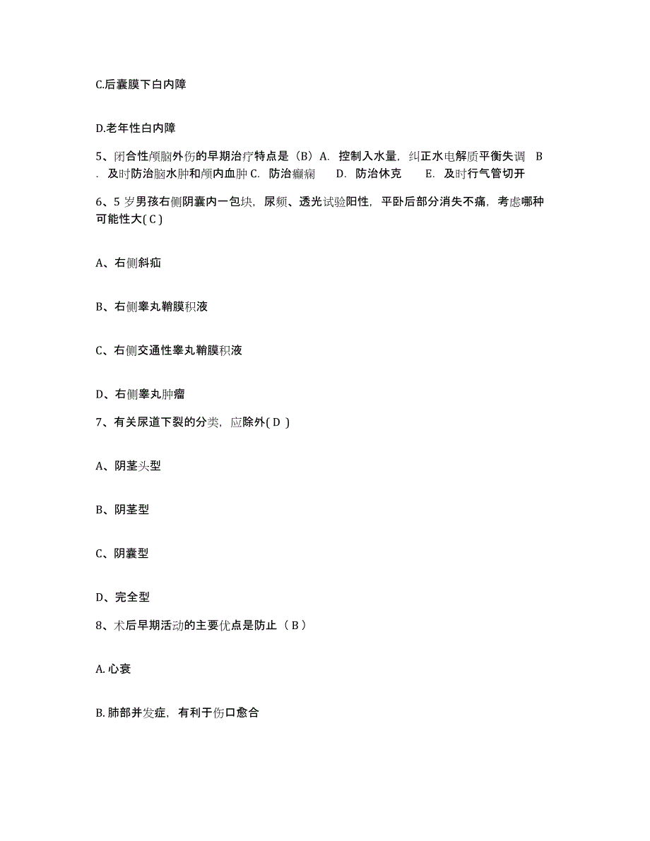 备考2025吉林省双阳县中医院护士招聘押题练习试卷B卷附答案_第3页