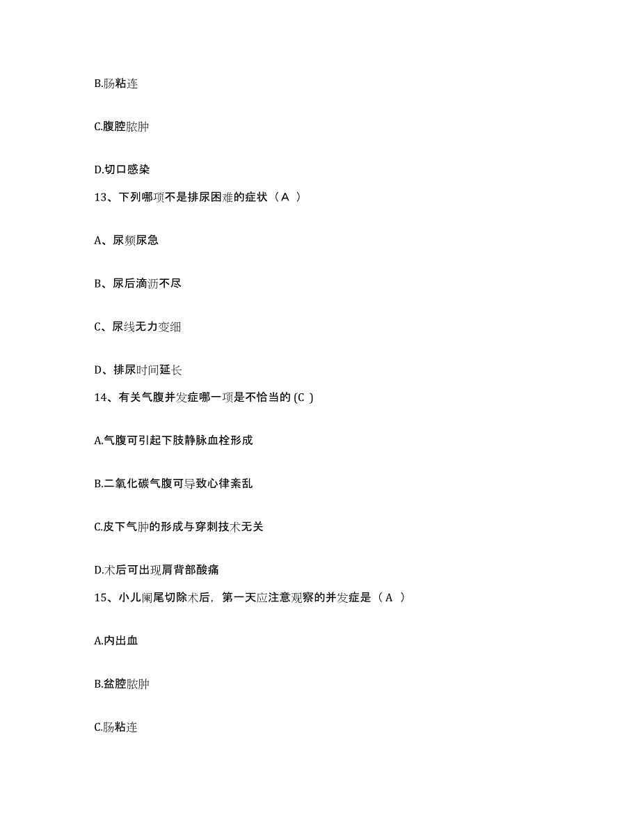 备考2025贵州省正安县中医院护士招聘综合练习试卷A卷附答案_第4页