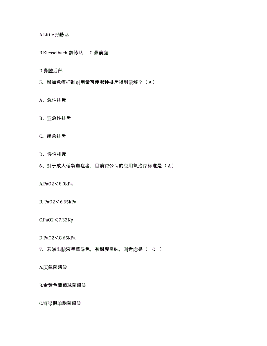 备考2025云南省弥渡县人民医院护士招聘模拟考试试卷B卷含答案_第2页