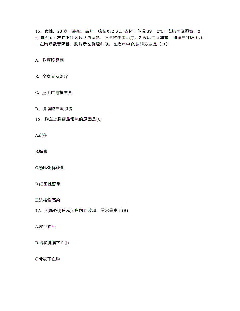 备考2025福建省南安市医院护士招聘通关考试题库带答案解析_第4页