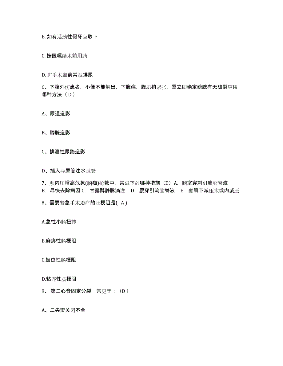 备考2025贵州省瓮安县人民医院护士招聘模拟试题（含答案）_第2页