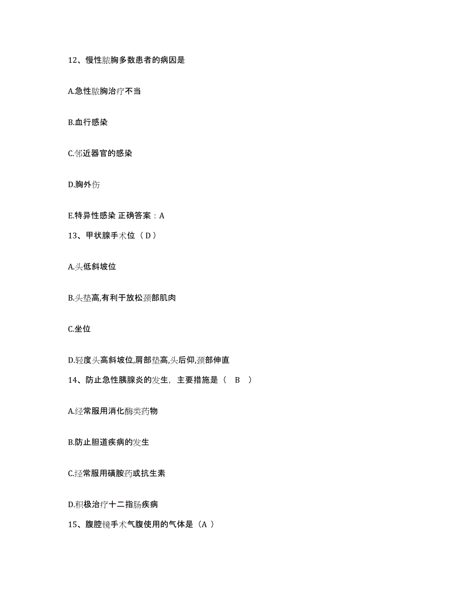 备考2025甘肃省黄羊河实业公司职工医院护士招聘题库练习试卷A卷附答案_第4页