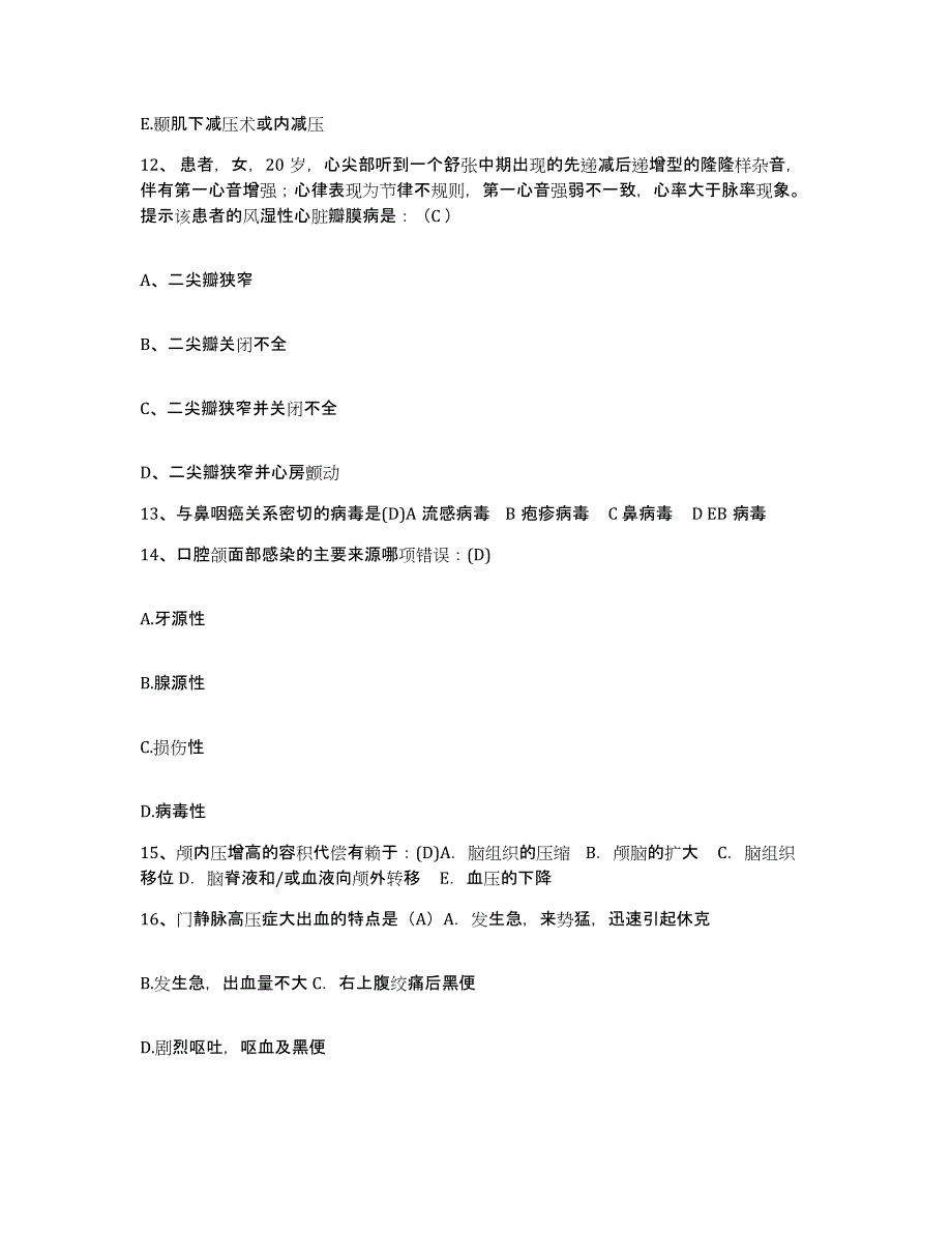 备考2025福建省长汀县妇幼保健站护士招聘过关检测试卷A卷附答案_第4页