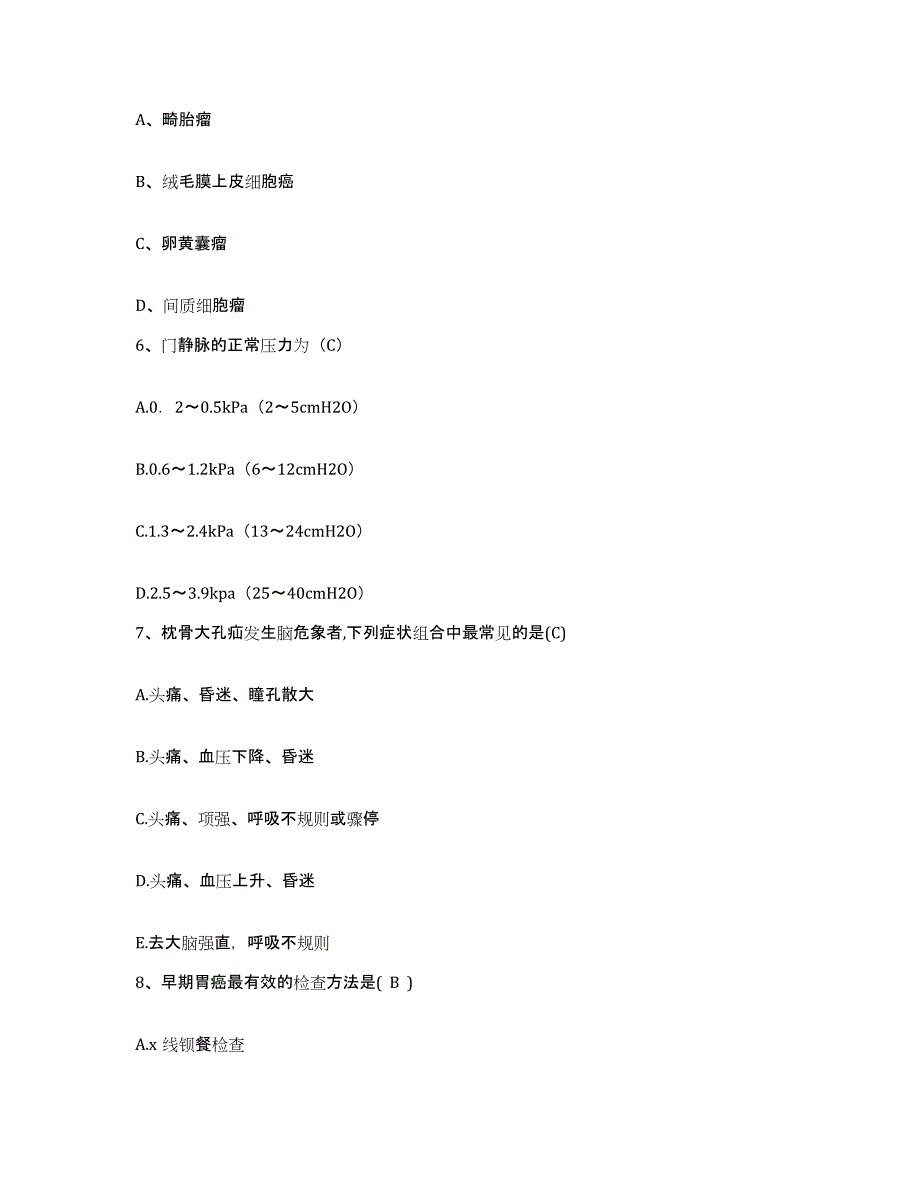 备考2025甘肃省迭部县人民医院护士招聘过关检测试卷A卷附答案_第2页