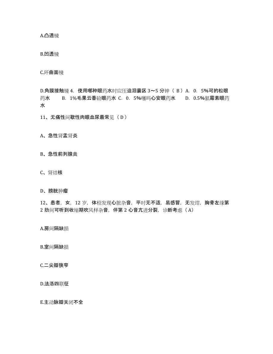 备考2025福建省寿宁县医院护士招聘题库检测试卷B卷附答案_第4页