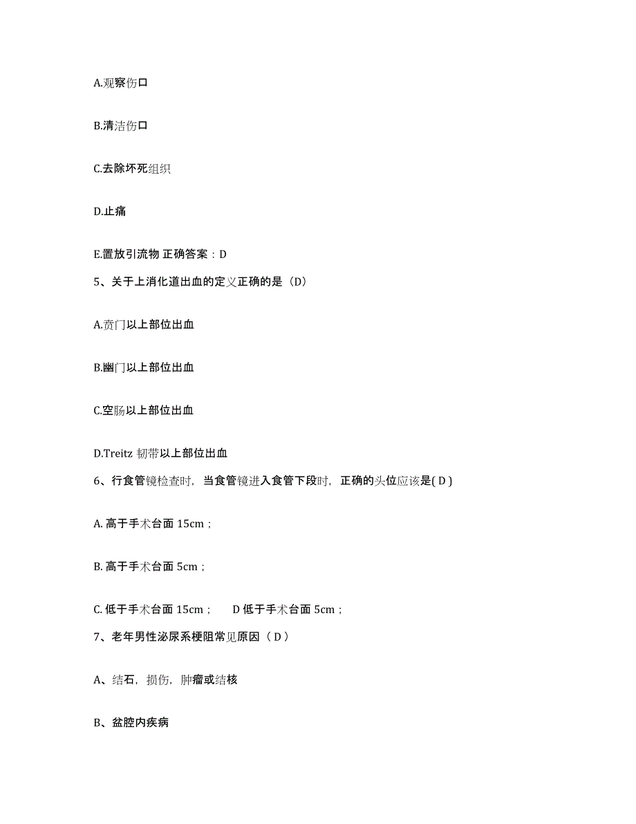 备考2025吉林省临江市临江林业局职工医院护士招聘全真模拟考试试卷A卷含答案_第2页