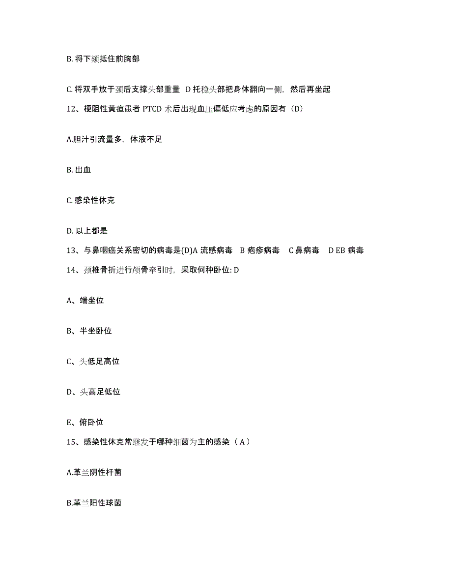 备考2025云南省交通局中心职工医院护士招聘全真模拟考试试卷A卷含答案_第4页