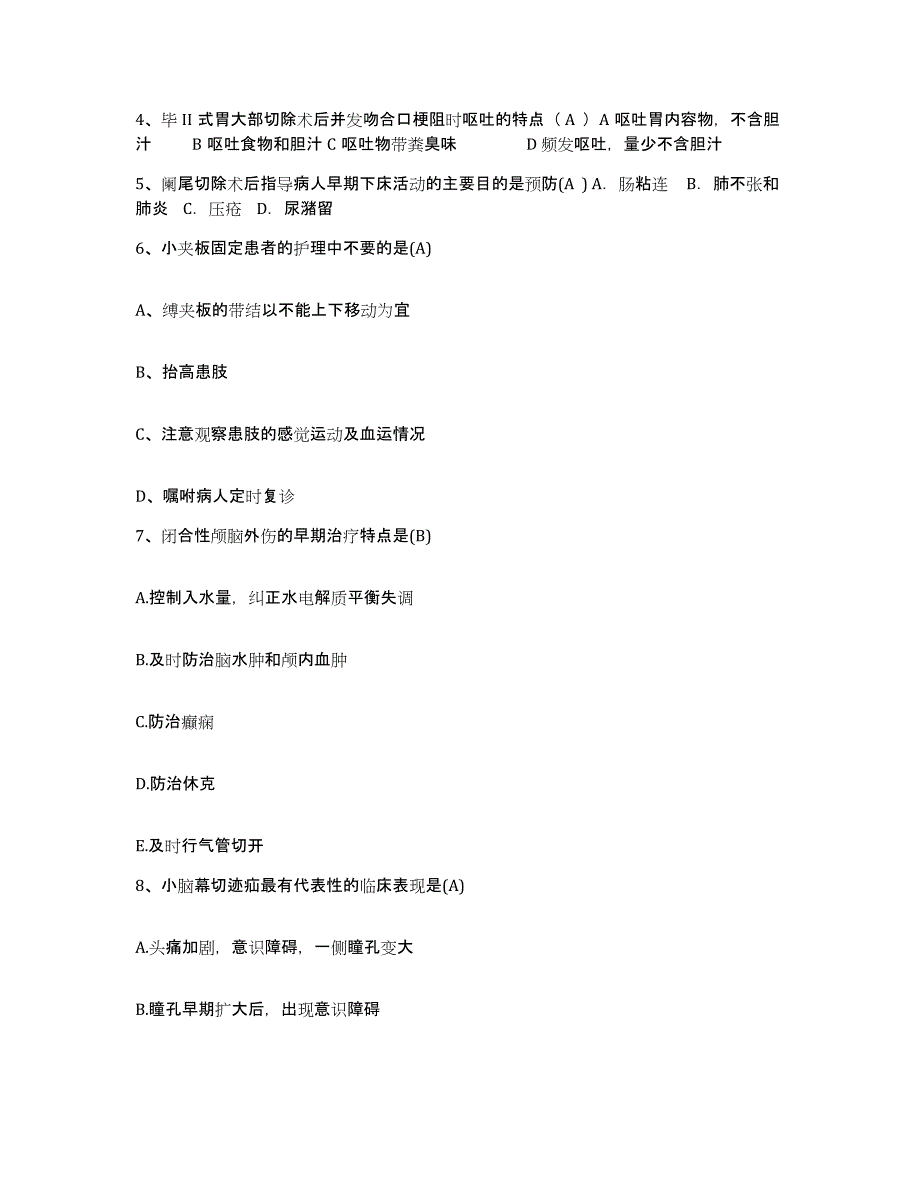 备考2025云南省泸水县怒江州人民医院护士招聘考前冲刺试卷A卷含答案_第2页