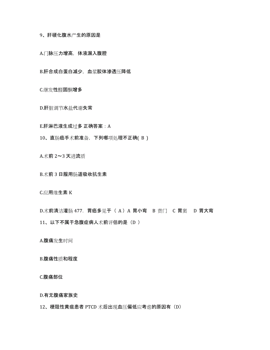 备考2025上海市长宁区中心医院长宁区红十字医院护士招聘能力检测试卷B卷附答案_第3页