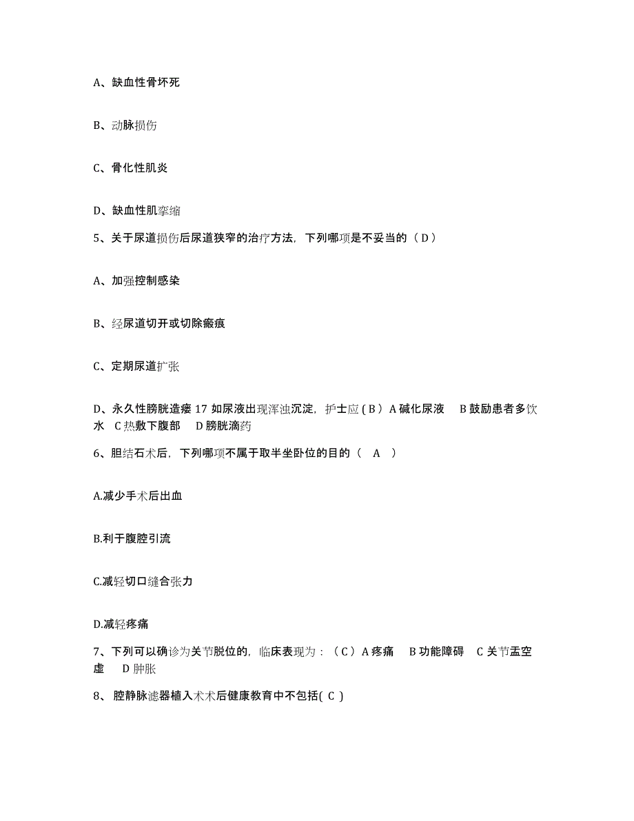 备考2025云南省建水县第二人民医院护士招聘能力提升试卷A卷附答案_第2页