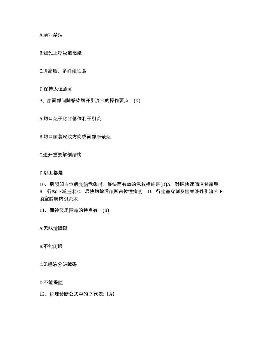 备考2025云南省建水县第二人民医院护士招聘能力提升试卷A卷附答案_第3页