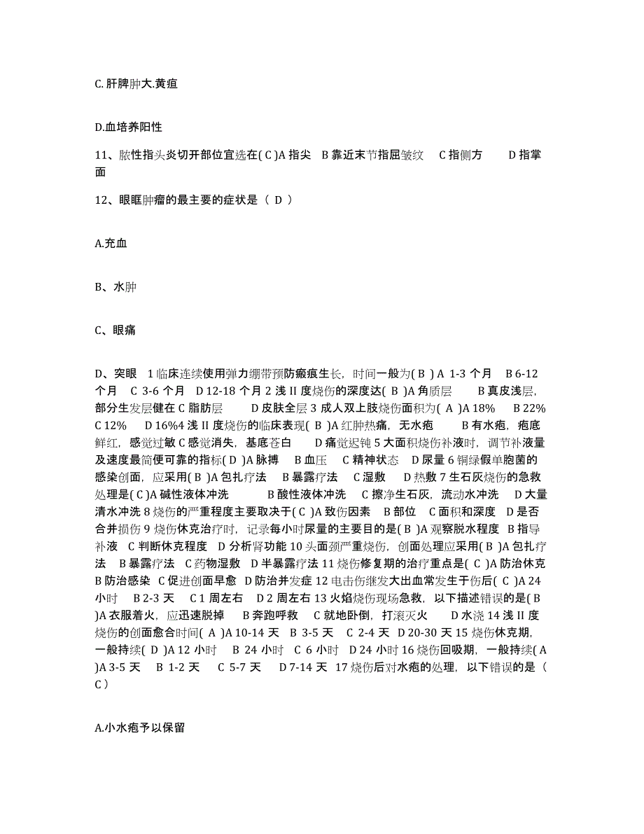 备考2025上海市同济大学医院护士招聘考试题库_第4页