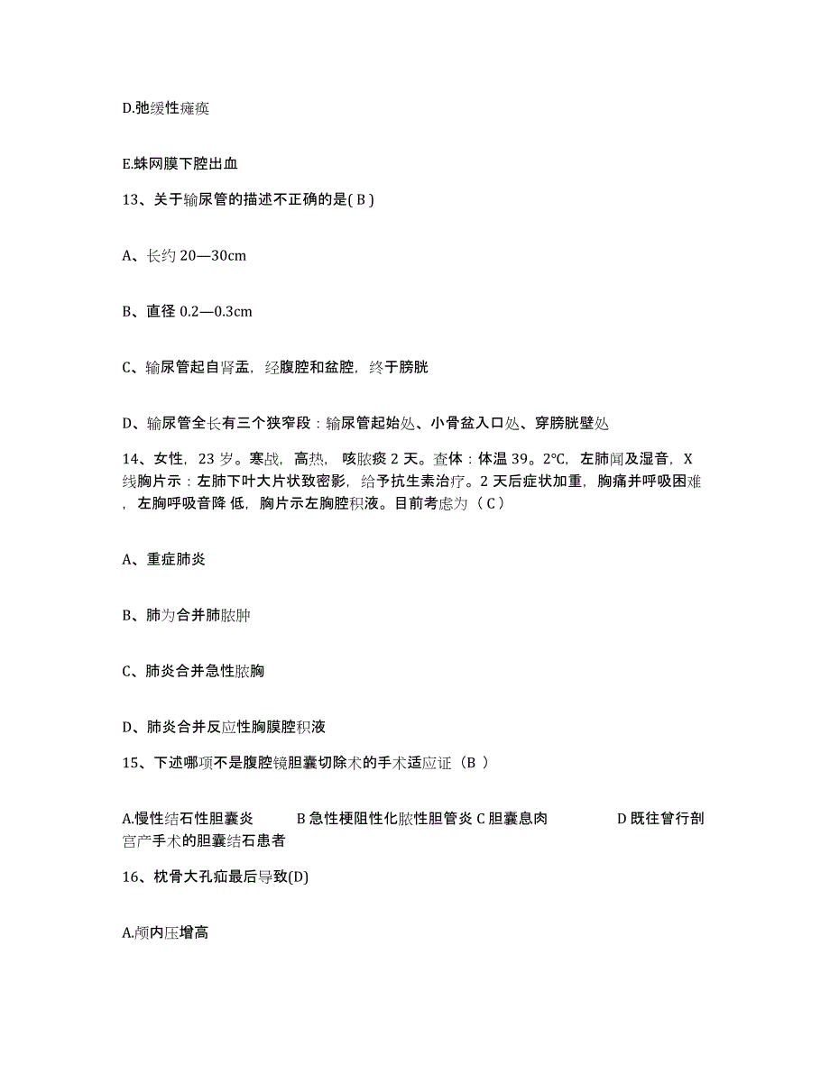 备考2025福建省漳平市医院护士招聘模拟考试试卷B卷含答案_第4页