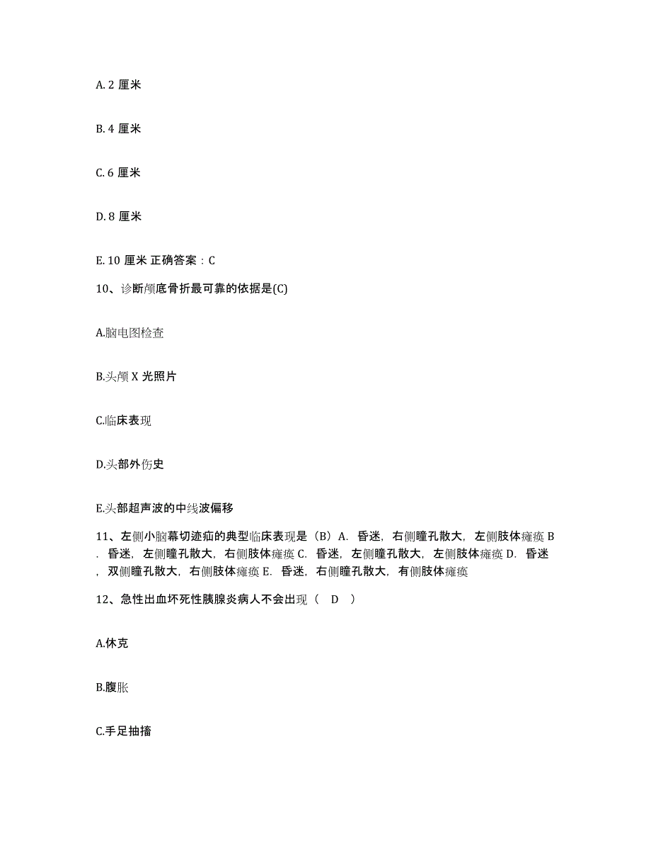 备考2025云南省石屏县红河州皮肤病防治所护士招聘自测提分题库加答案_第3页