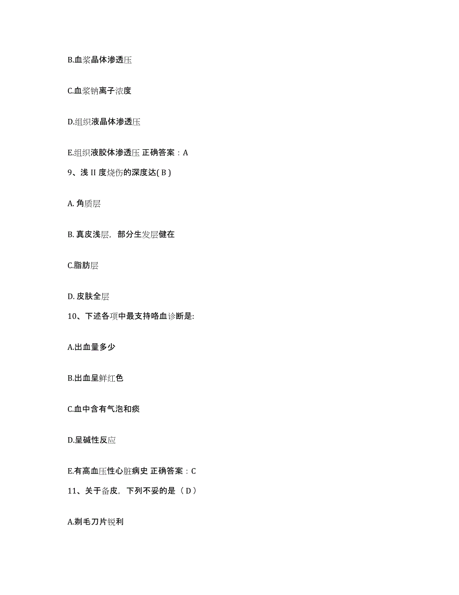 备考2025云南省弥勒县人民医院护士招聘自测模拟预测题库_第3页