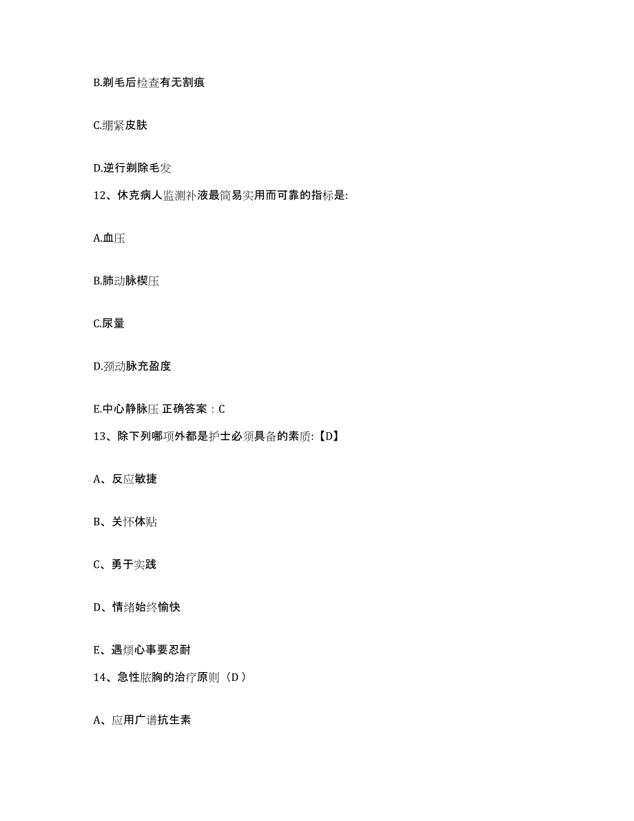 备考2025云南省弥勒县人民医院护士招聘自测模拟预测题库_第4页