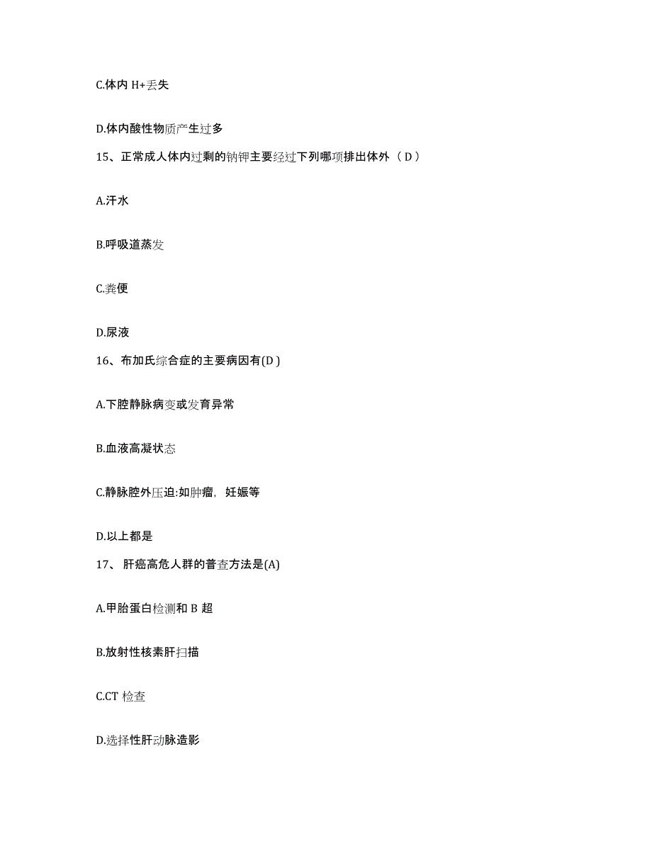 备考2025云南省师宗县人民医院护士招聘过关检测试卷A卷附答案_第4页