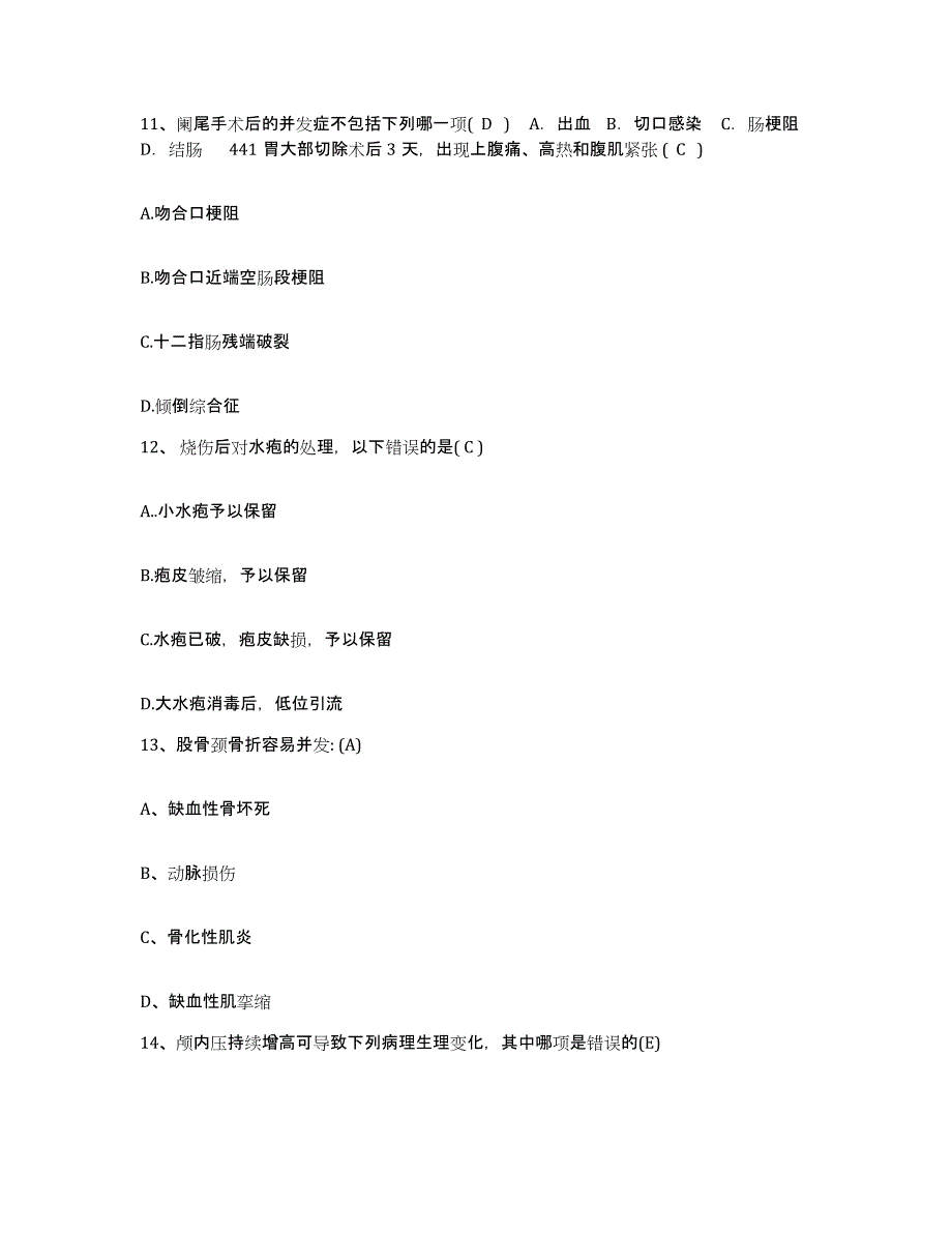 备考2025云南省禄丰县罗次中心医院护士招聘押题练习试题B卷含答案_第4页