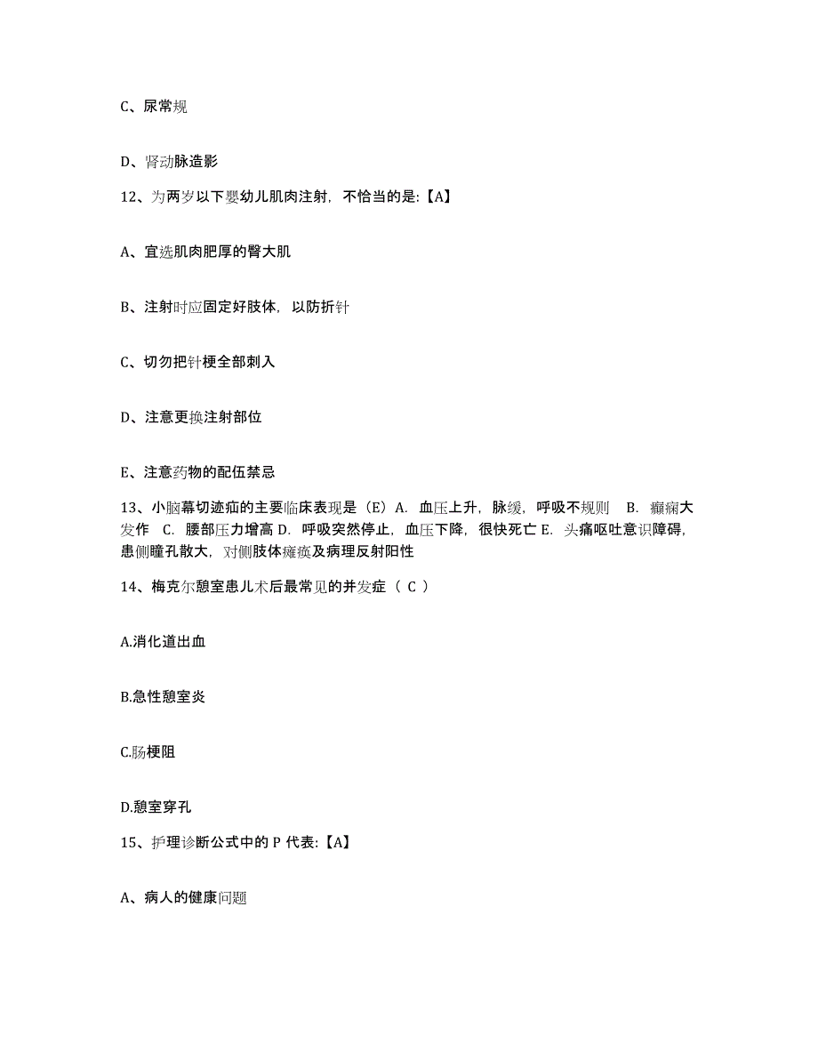 备考2025云南省绥江县医院护士招聘押题练习试卷A卷附答案_第4页