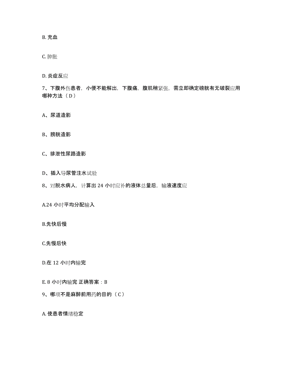 备考2025云南省武定县中医院护士招聘模拟考试试卷B卷含答案_第3页