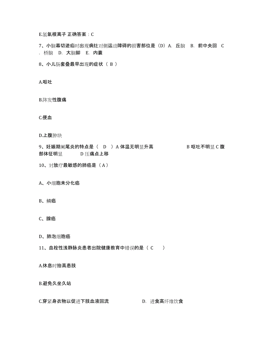 备考2025贵州省遵义市061-427医院护士招聘综合练习试卷A卷附答案_第3页