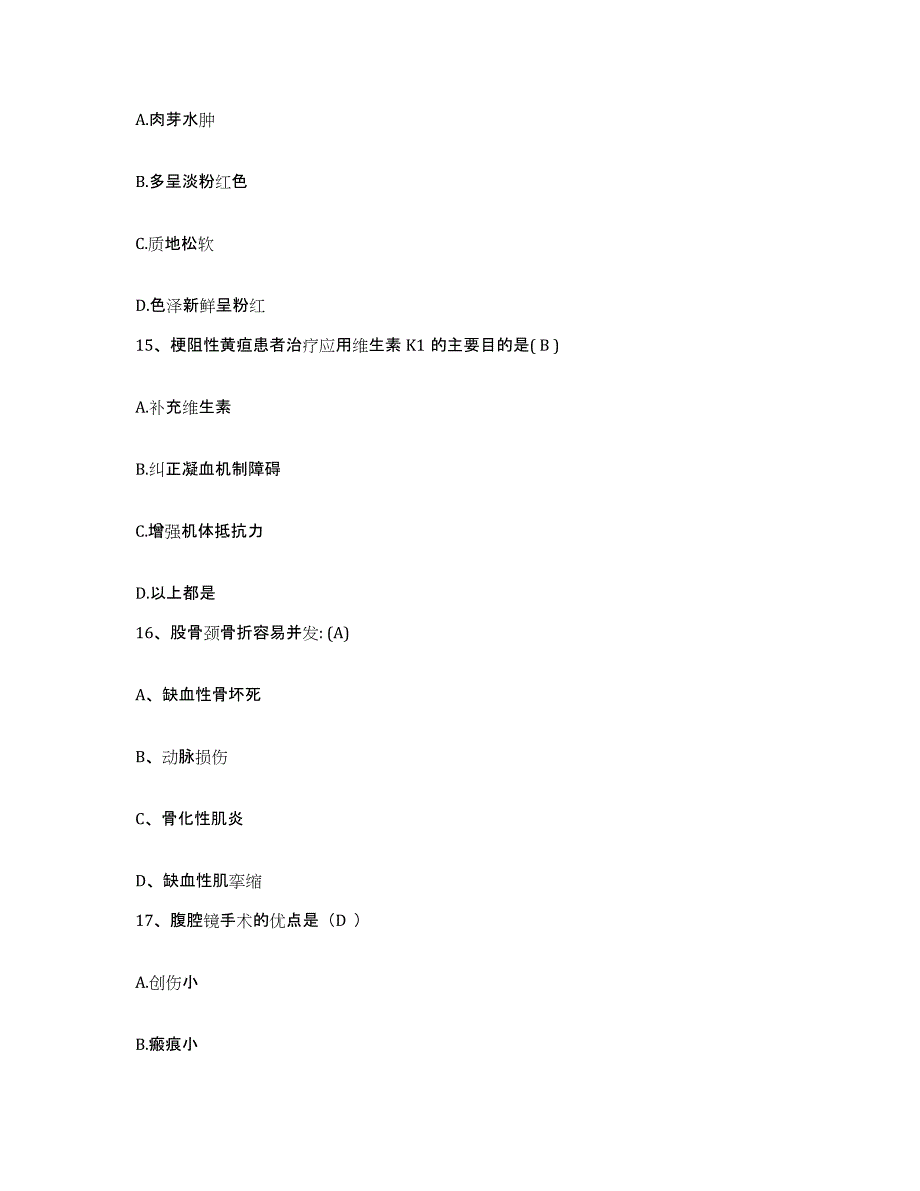 备考2025贵州省都匀市电子工业部四一四医院护士招聘高分题库附答案_第4页