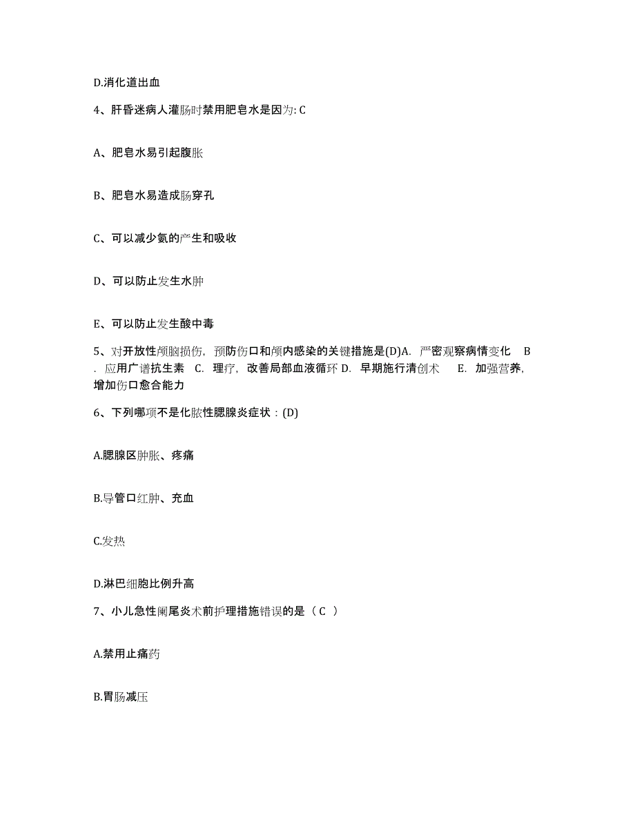 备考2025云南省景东县第二人民医院护士招聘自我提分评估(附答案)_第2页