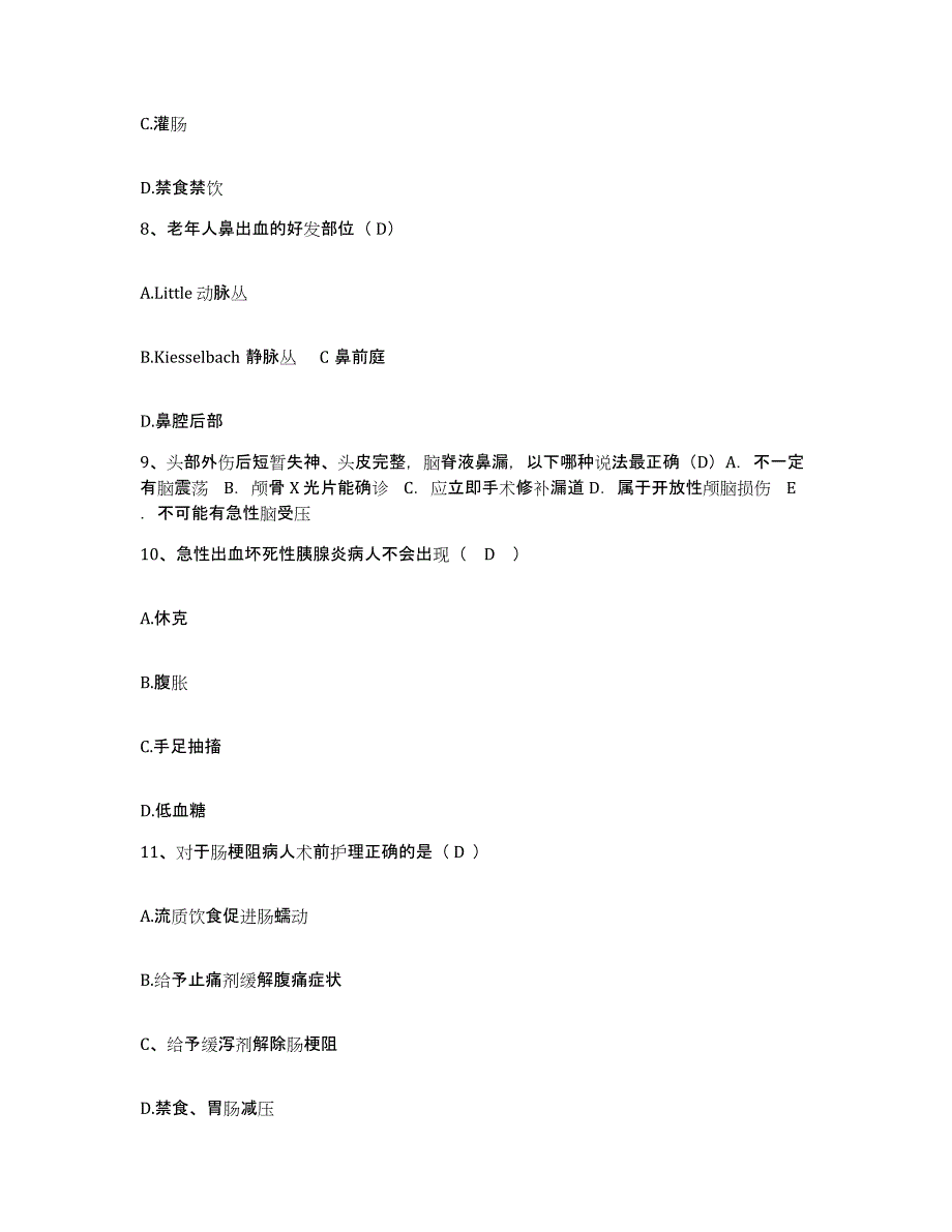 备考2025云南省景东县第二人民医院护士招聘自我提分评估(附答案)_第3页