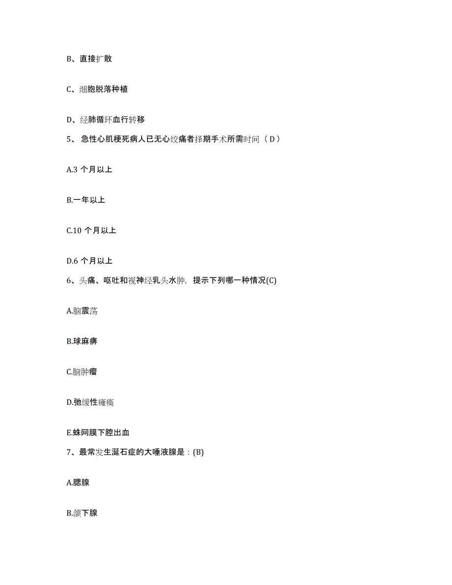 备考2025云南省个旧市云南锡业公司老厂职工医院护士招聘高分题库附答案_第2页