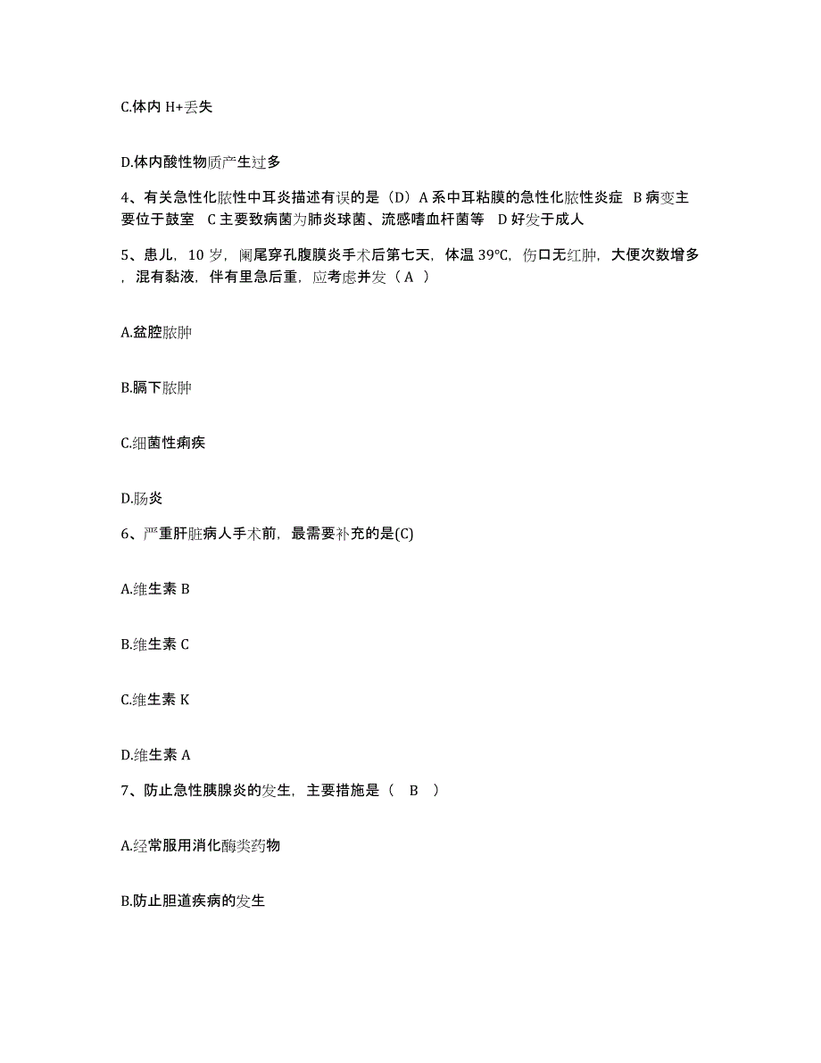 备考2025云南省盈江县中医院护士招聘过关检测试卷A卷附答案_第2页