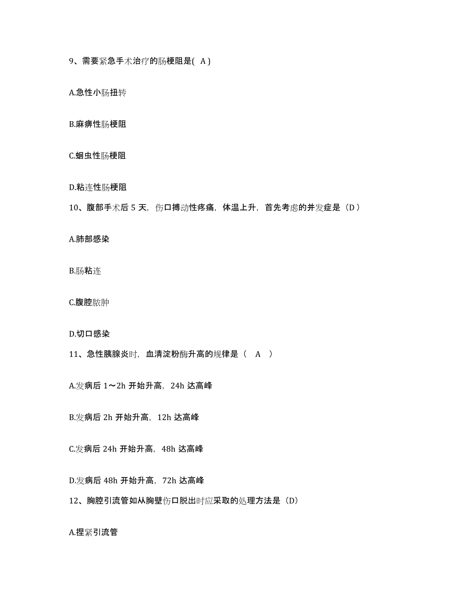 备考2025云南省开远市中医院护士招聘强化训练试卷B卷附答案_第3页