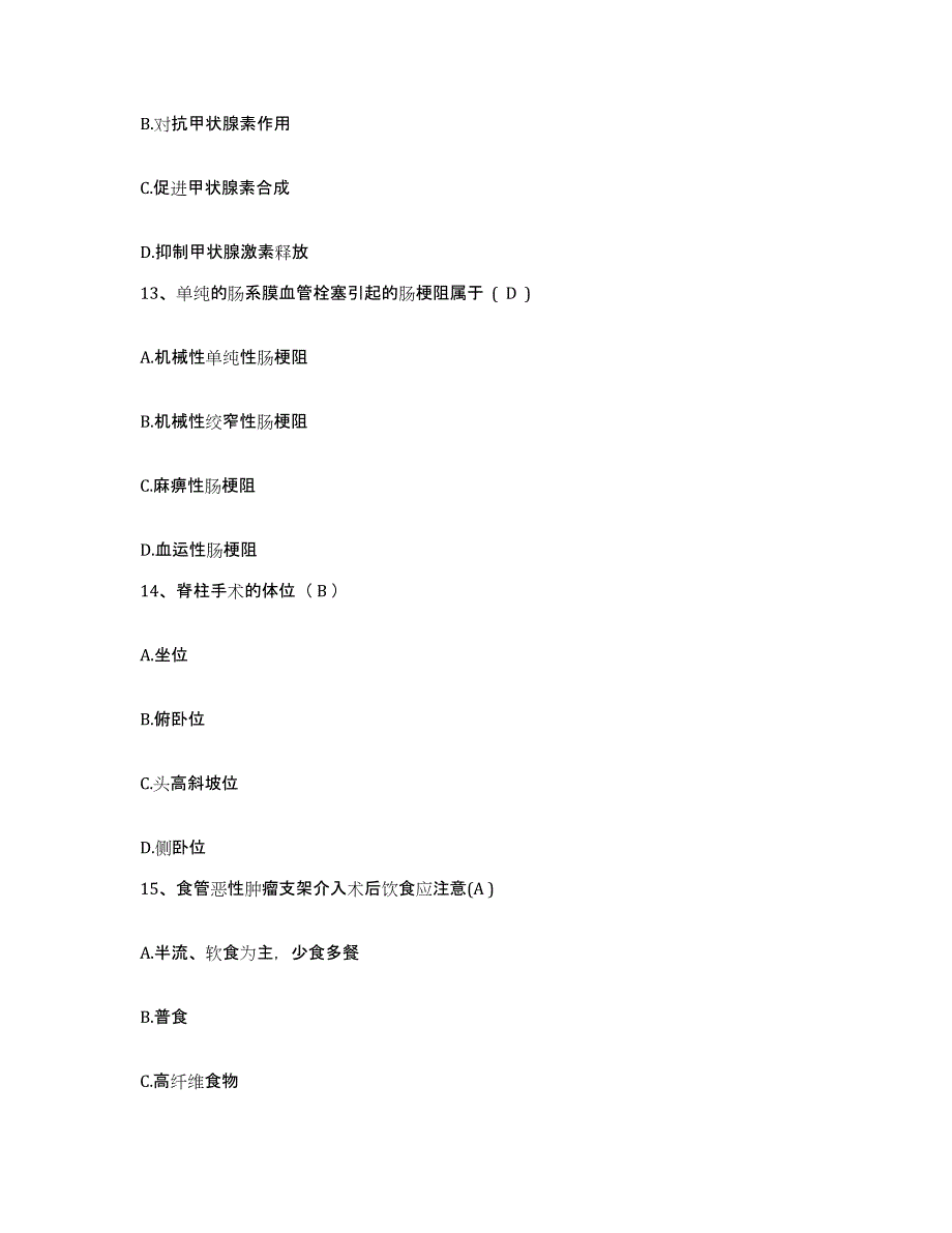 备考2025贵州省贵阳市白云区人民医院护士招聘题库检测试卷A卷附答案_第4页