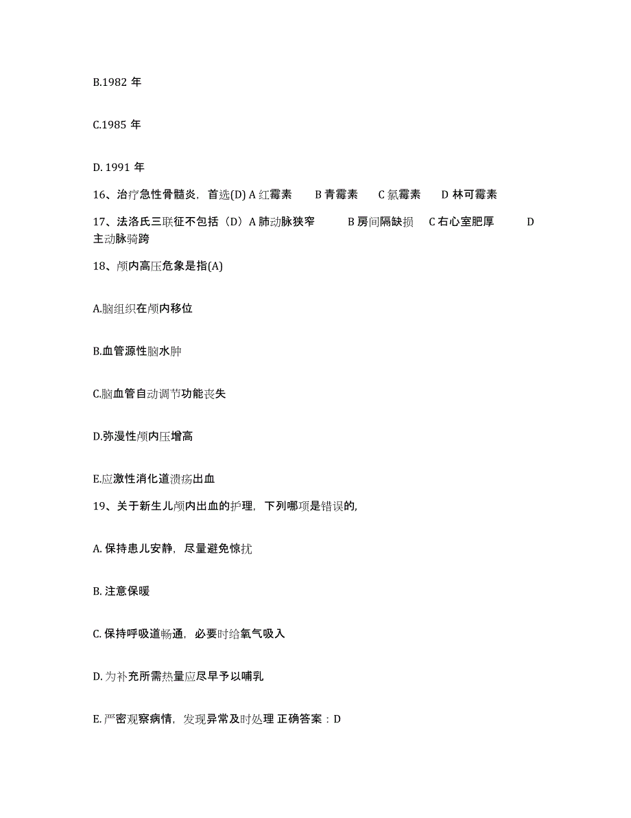 备考2025云南省澜沧县中医院护士招聘自测提分题库加答案_第4页