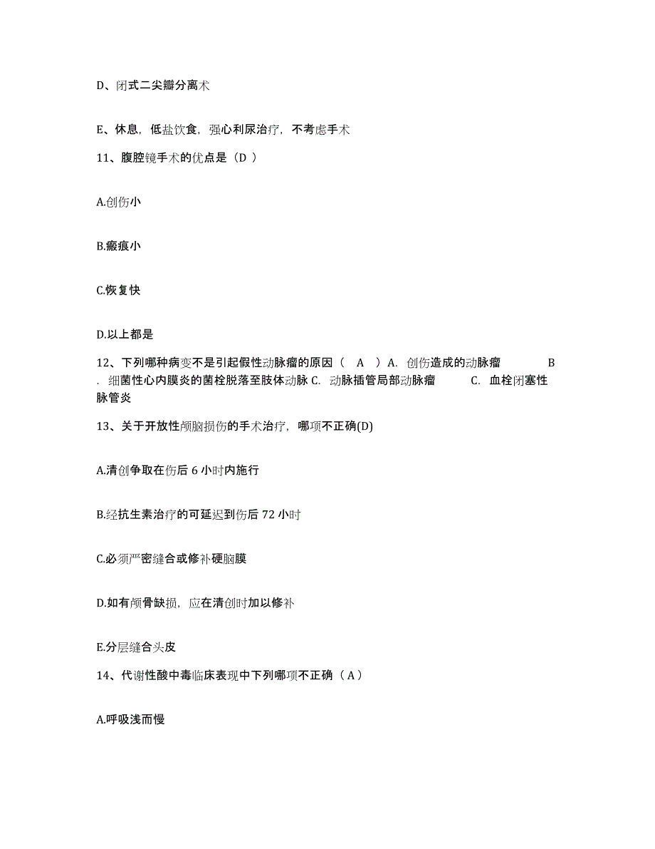 备考2025贵州省仁怀县人民医院护士招聘能力测试试卷A卷附答案_第4页