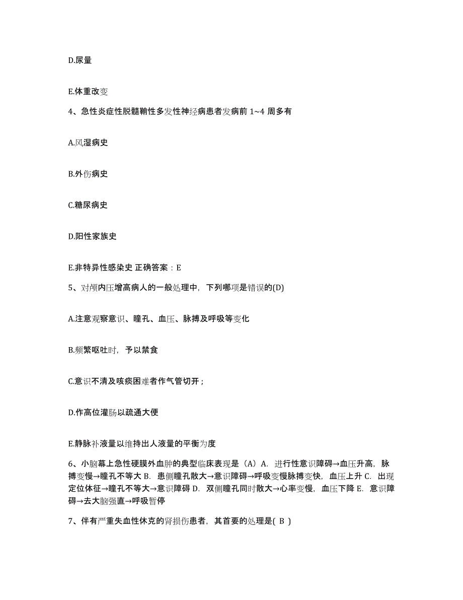 备考2025云南省昆明市云南中老年病医院护士招聘通关题库(附答案)_第2页