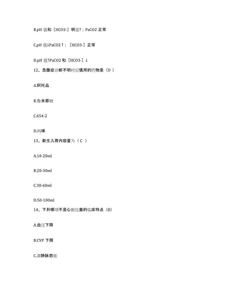 备考2025云南省昆明市云南中老年病医院护士招聘通关题库(附答案)_第4页