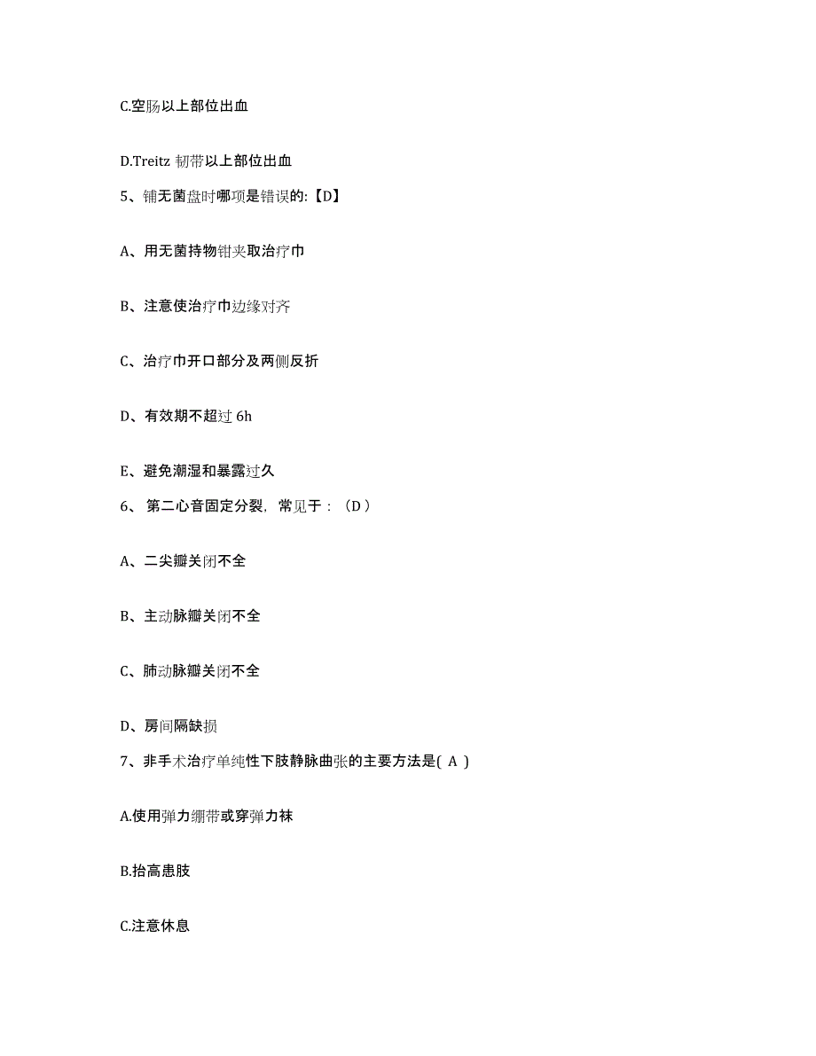 备考2025云南省鹤庆县妇幼保健站护士招聘考前冲刺试卷B卷含答案_第2页