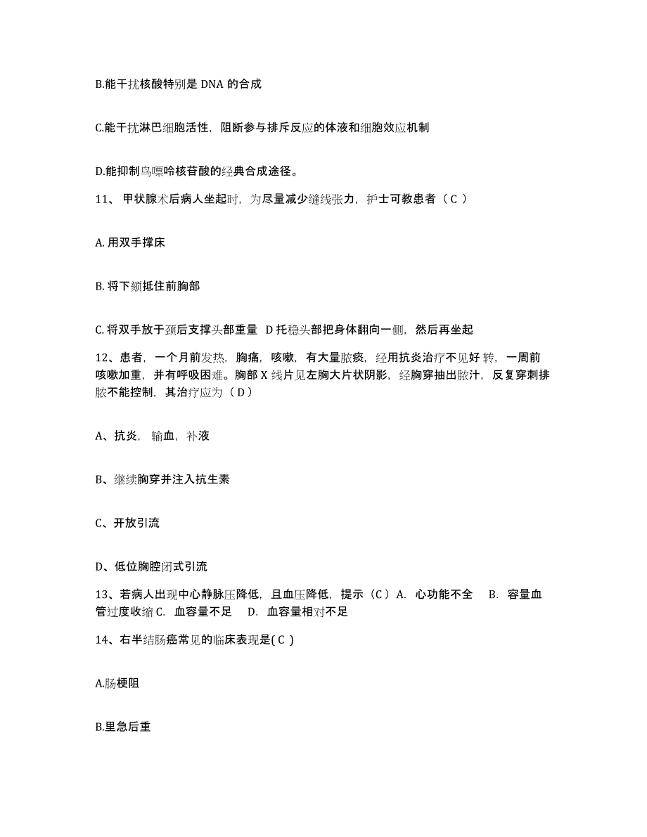 备考2025云南省昌宁县人民医院护士招聘押题练习试卷B卷附答案_第4页