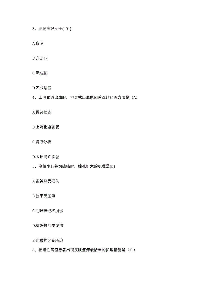 备考2025云南省峨山县中医院护士招聘考前自测题及答案_第2页