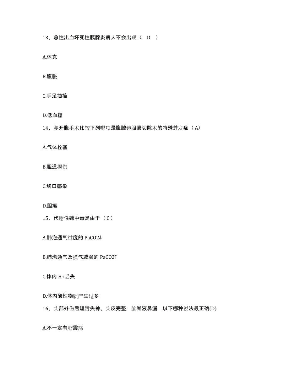 备考2025云南省景洪市人民医院护士招聘题库综合试卷A卷附答案_第4页