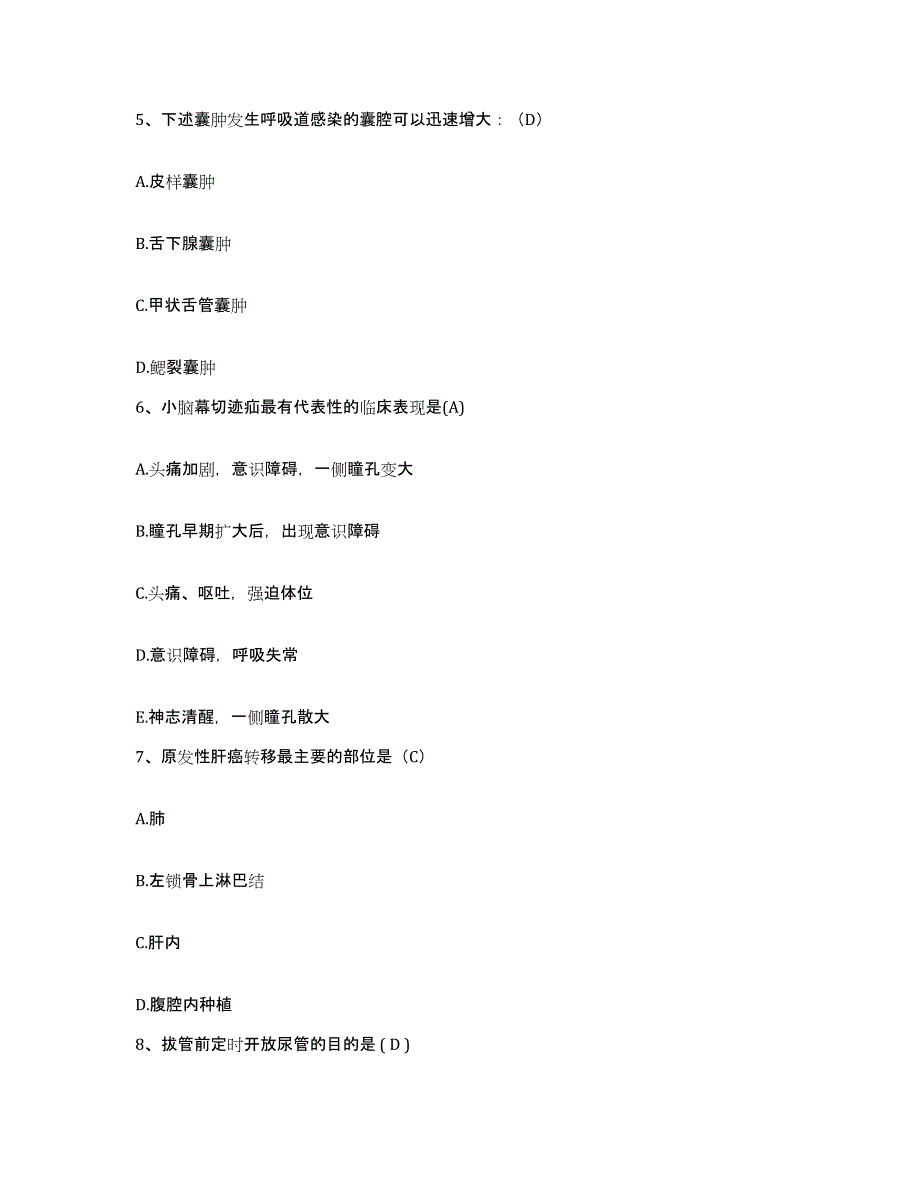 备考2025吉林省吉林市船营区医院护士招聘押题练习试题A卷含答案_第2页