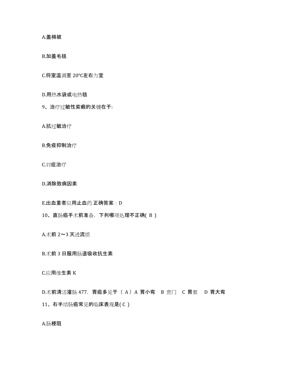 备考2025云南省昆明市第一人民医院护士招聘每日一练试卷B卷含答案_第3页