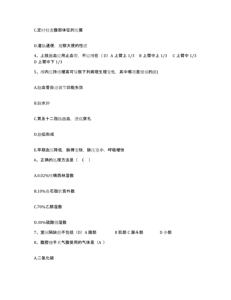 备考2025福建省清流县中医院护士招聘自测提分题库加答案_第2页