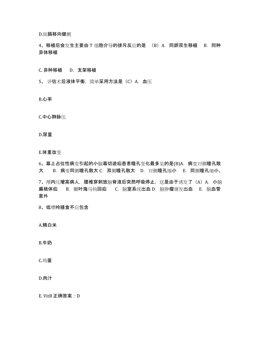 备考2025云南省陆良县华侨农场医院护士招聘考前冲刺试卷B卷含答案_第2页