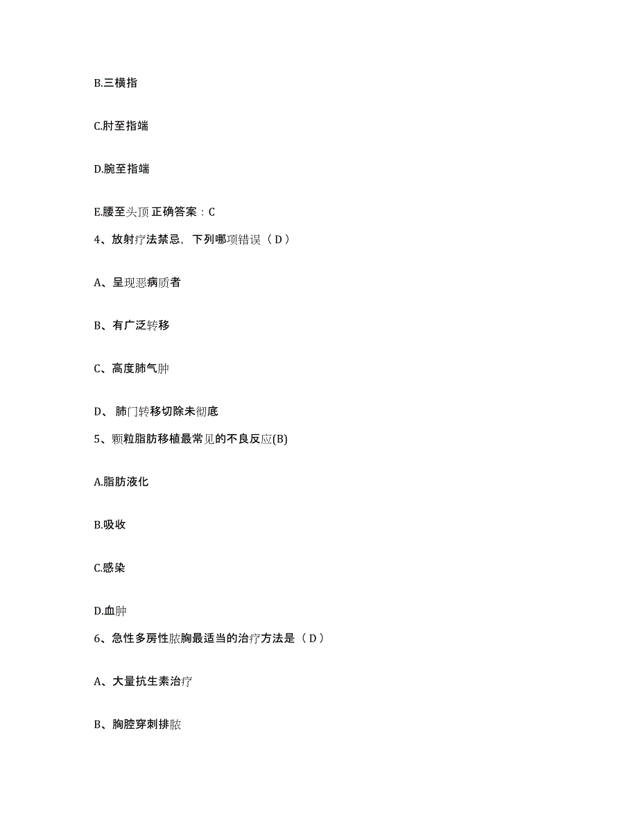 备考2025云南省盐津县妇幼保健院护士招聘题库检测试卷A卷附答案_第2页