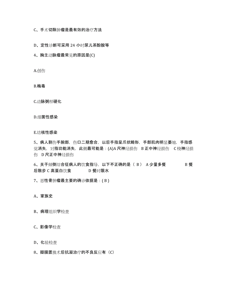 备考2025云南省河口县妇幼保健院护士招聘押题练习试题A卷含答案_第2页