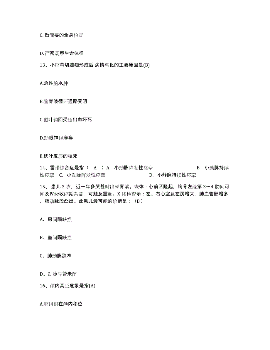 备考2025云南省建水县妇幼保健院护士招聘自测提分题库加答案_第4页