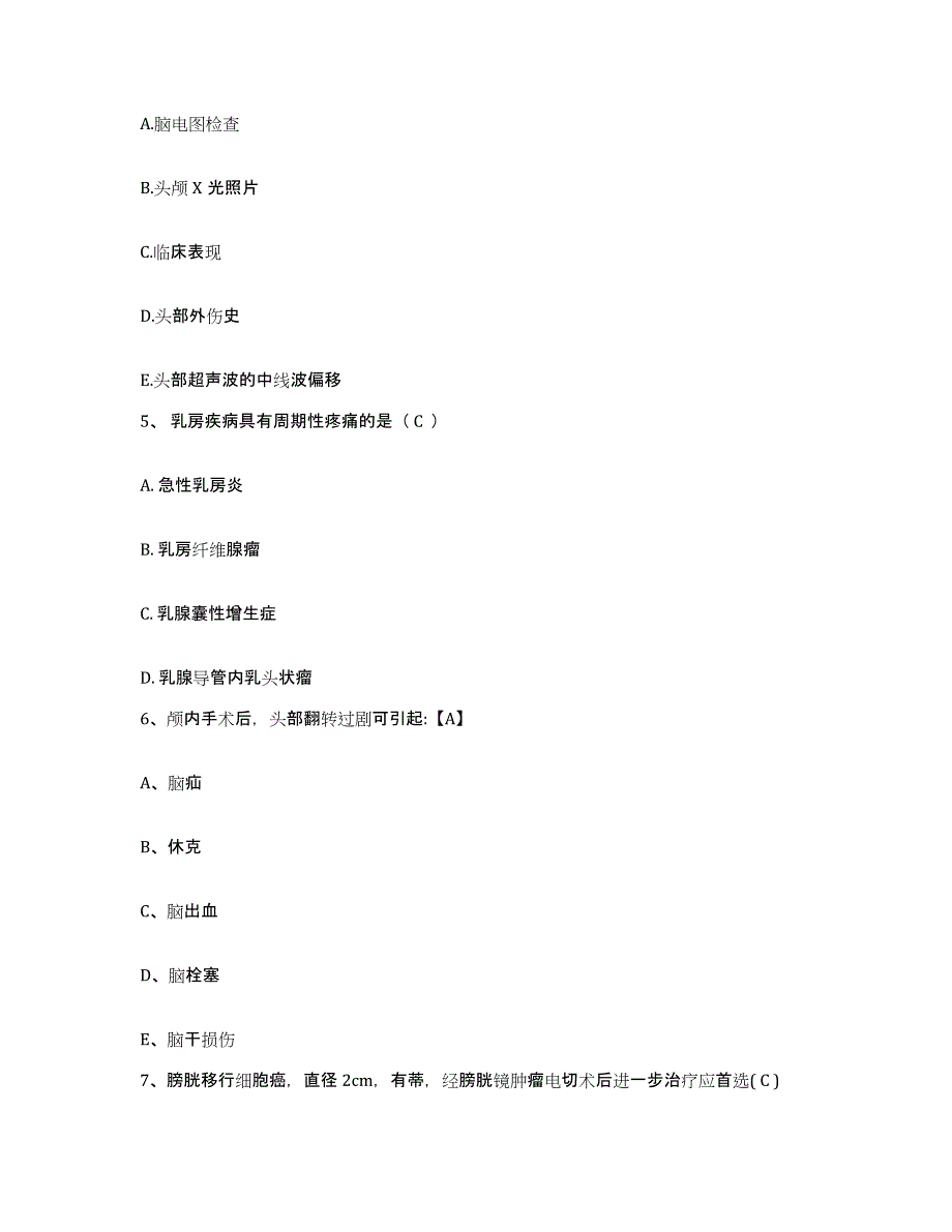 备考2025贵州省修文县中医院护士招聘模考预测题库(夺冠系列)_第2页